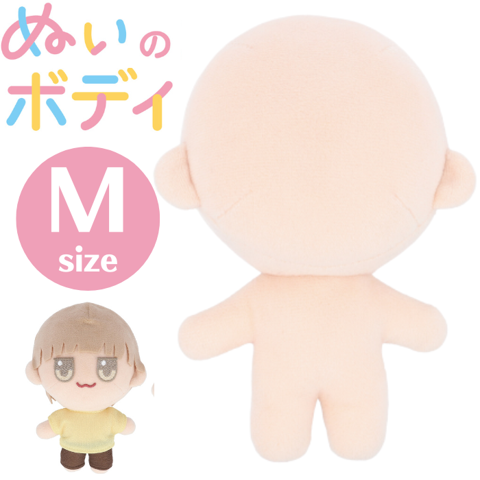 ぬいのボディM 清原 NUI-02 KIYOHARA 推し活 推し オリジナル ぬい活