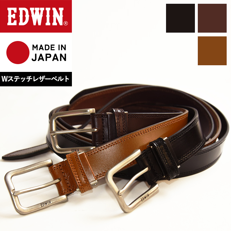 EDWIN（エドウィン） ダブルステッチベルト レザーベルト 35mm 牛革
