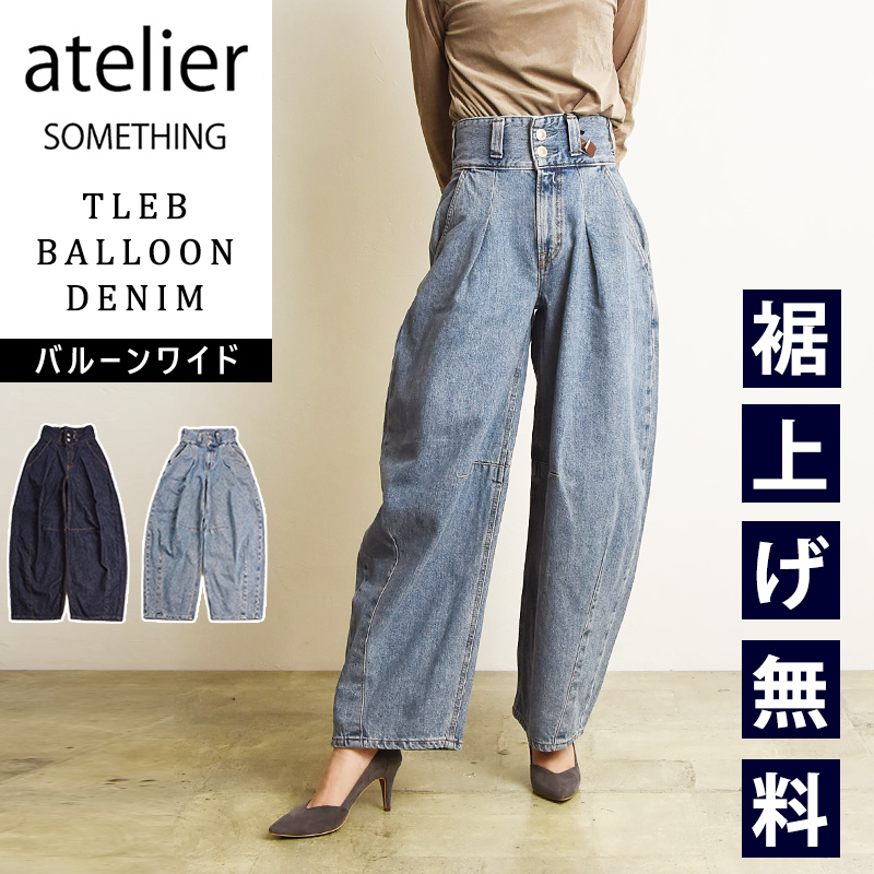 SOMETHING（サムシング） アトリエ atelier SOMETHING バルーンパンツ