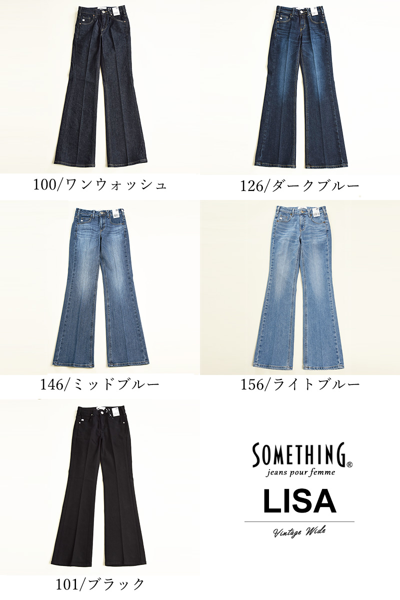 SOMETHING（サムシング） SOMETHING LISA FLARE リサ フレア ジーンズ