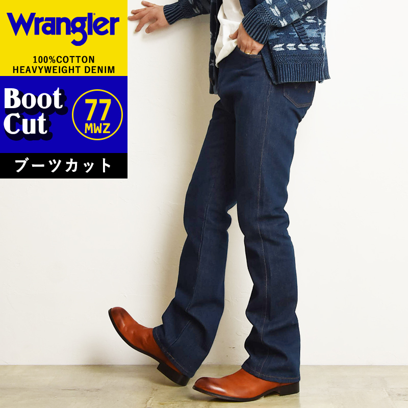 Wrangler（ラングラー） 77MWZ BOOT CUT ブーツカット デニムパンツ