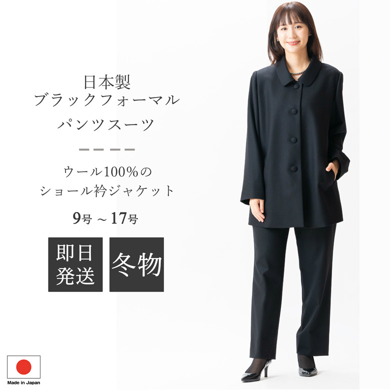 2025〜26年冬物新発売 寒い季節に股下三寸法と上下異なるサイズを