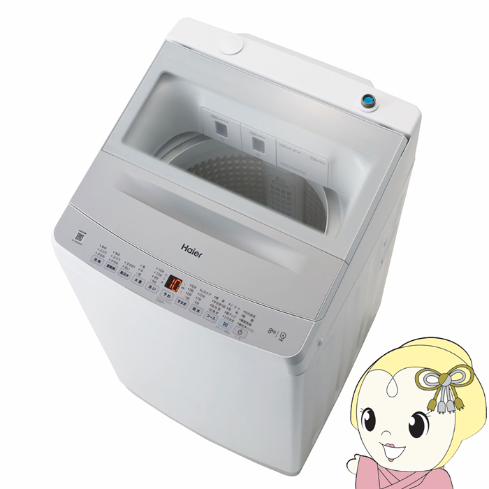 Haier（ハイアール） 洗濯機【京都は標準設置込み】ハイアール 全自動