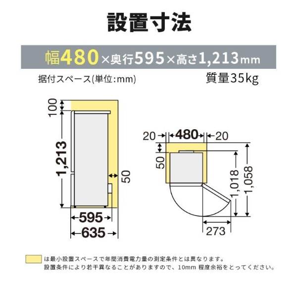 三菱電機（MITSUBISHI ELECTRIC） 冷凍冷蔵庫 MR-P15K-H 146L 幅48cm
