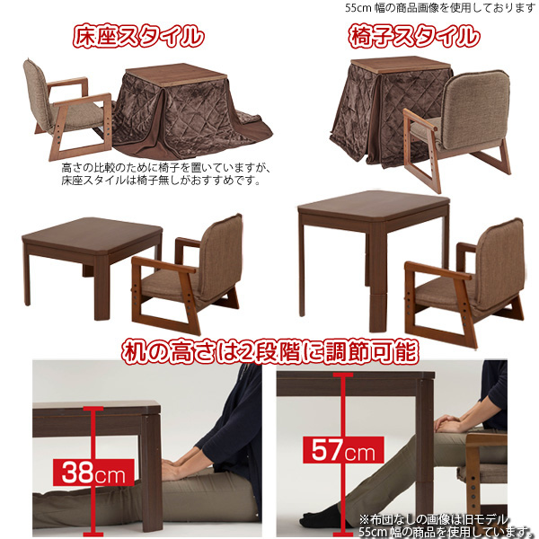 ユアサプライムス こたつテーブル・椅子・こたつ布団セット 2人用 75cm