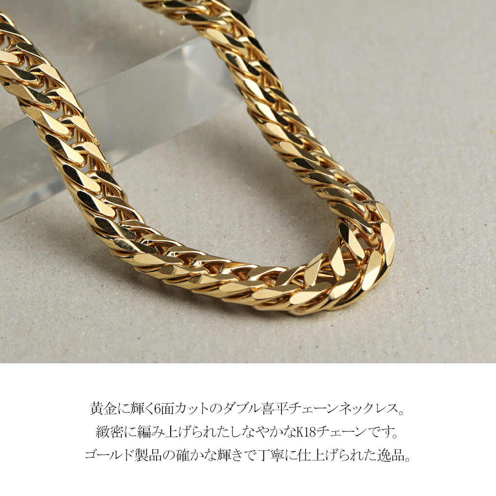 K18 ゴールドチェーン 喜平ネックレス チェーン 50g 造幣局刻印 18金