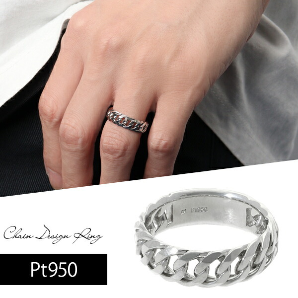 チェーンデザイン プラチナリング 幅6.7mm 5号〜21号 指輪 リング 喜平