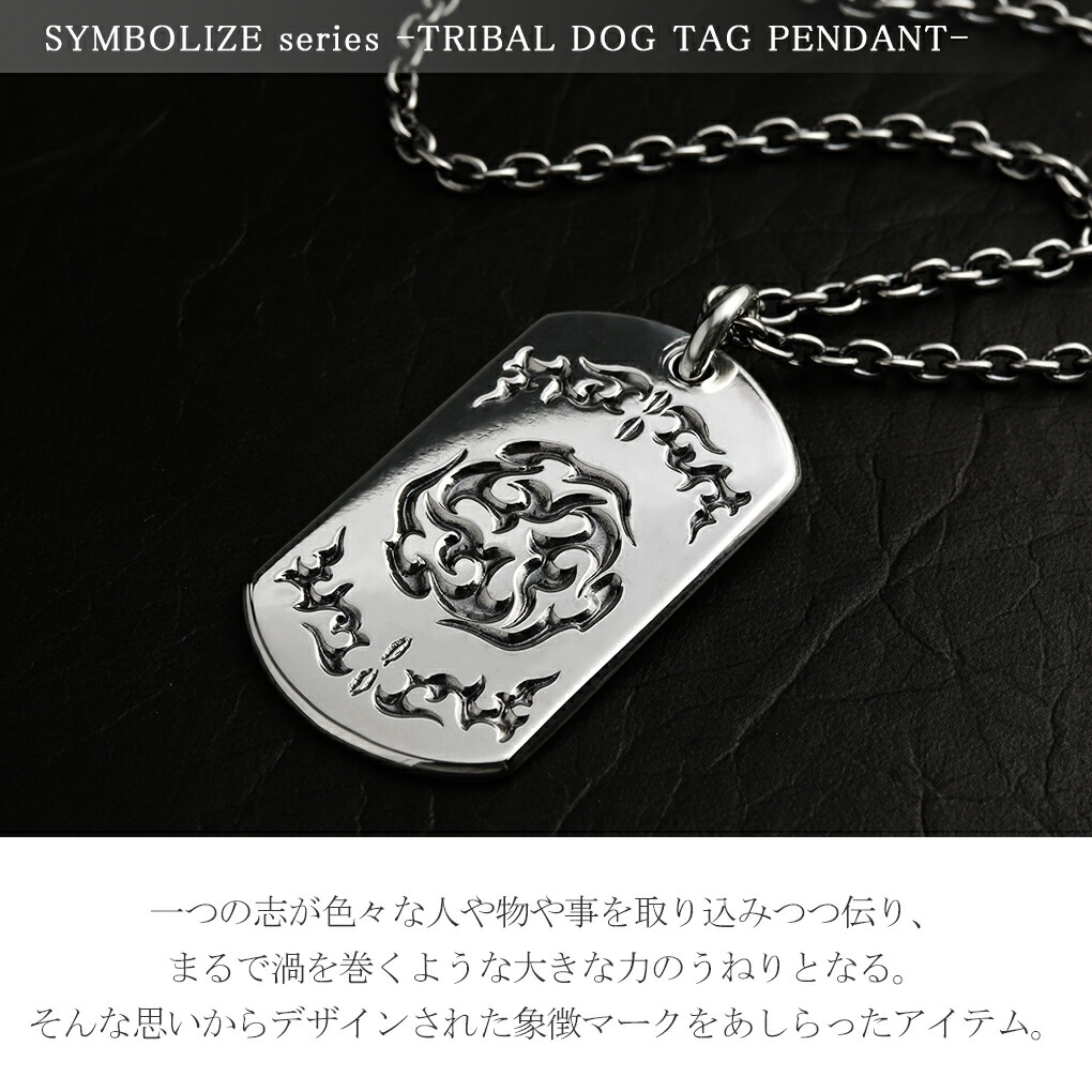 GIGOR（ジゴロウ） トライバル ドックタグ ペンダント チェーン付き