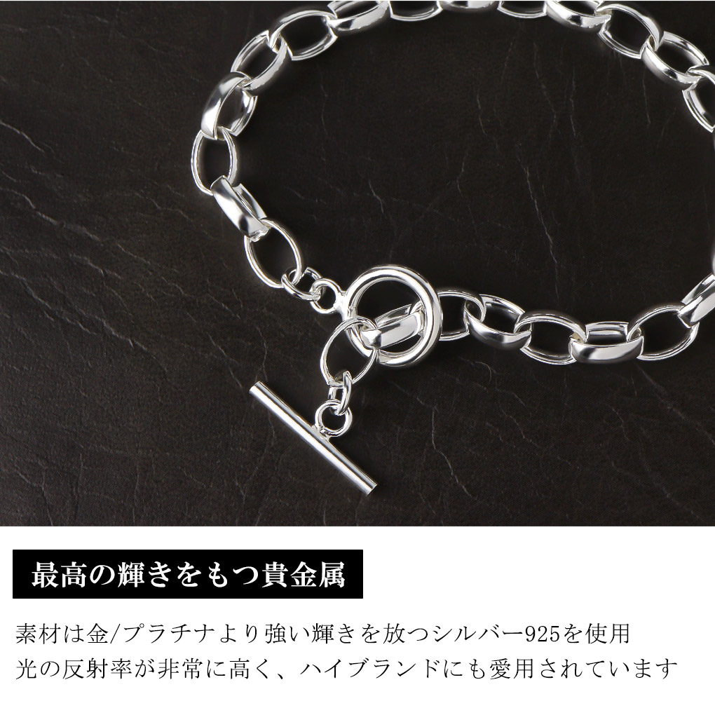 シルバー925 貝成チェーン ブレスレット シルバー マンテル Tバー 17
