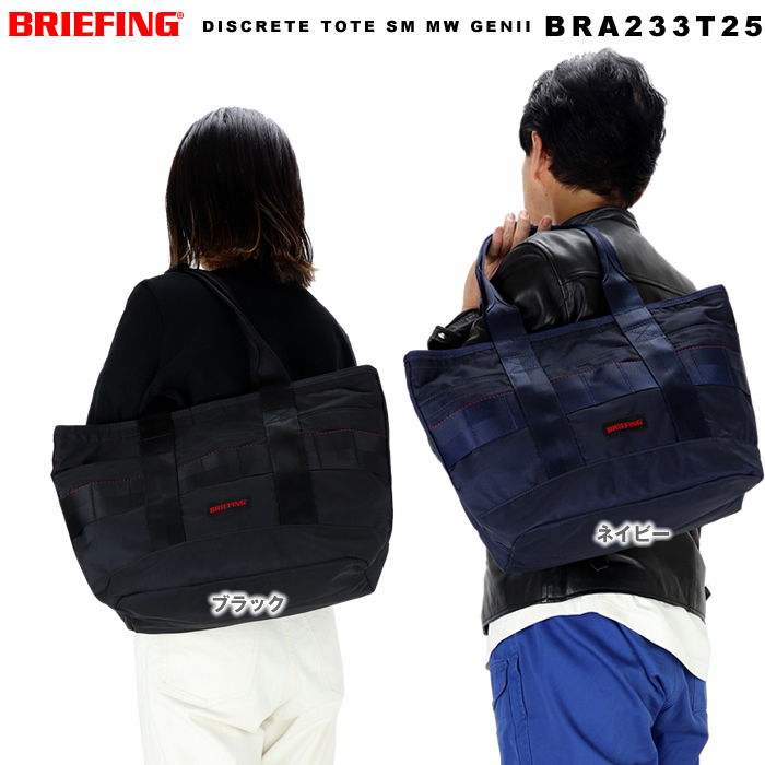 BRIEFING（ブリーフィング） BRIEFING DISCRETE TOTE SM MW GENII