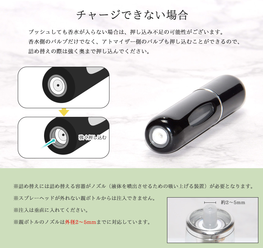 アトマイザー 香水 詰め替えボトル 携帯 クイック 5ml スプレー