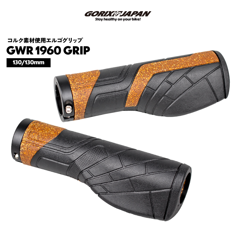 GORIX 自転車グリップ [エルゴグリップ コルク素材 疲れにくい