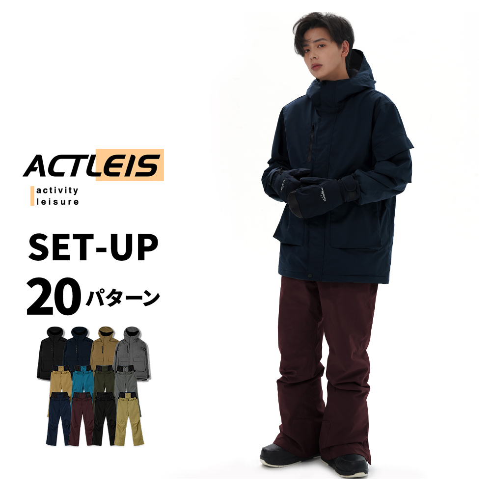 LEISURE SPORT スノーボードウェア スキーウェア メンズ 上下セット