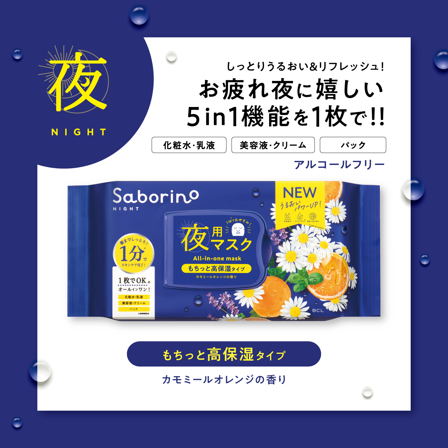 Saborino サボリーノ シートマスク 3種セット 目ざまシート 完熟果実の