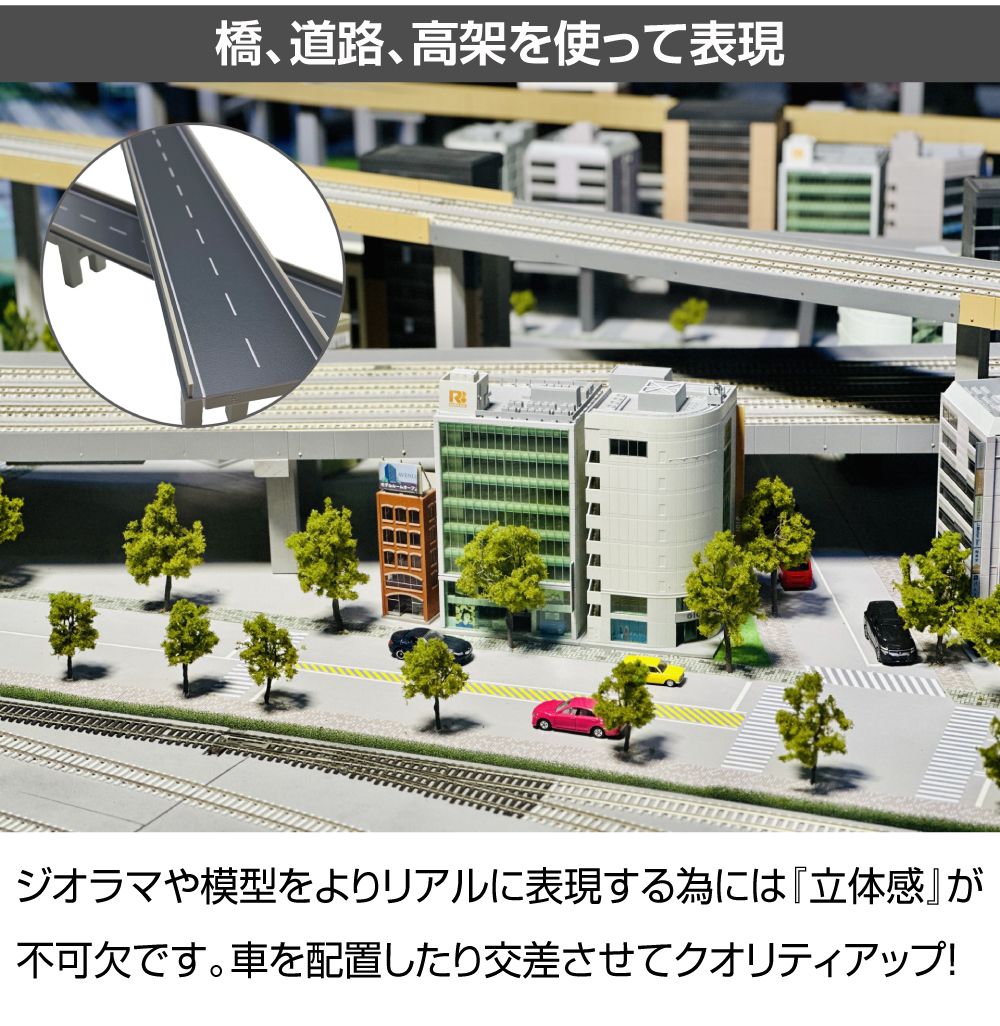 ジオラマ 模型用 高架橋 道路 1/150 橋桁高44mm | 高架 高速道路 道