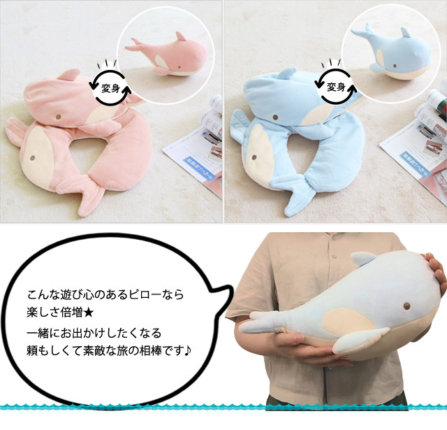 ネックピロー ぬいぐるみ クジラ 2WAY 旅行 飛行機 車 首枕 抱き枕 U型