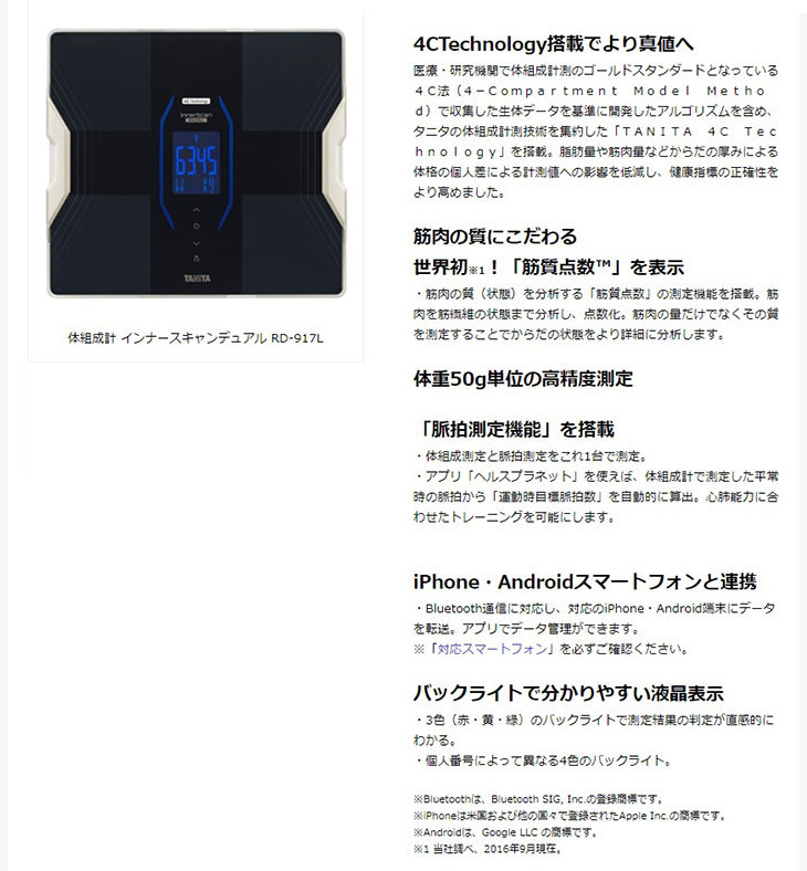 インナースキャンデュアル タニタ デュアルタイプ体組成計 180kg RD