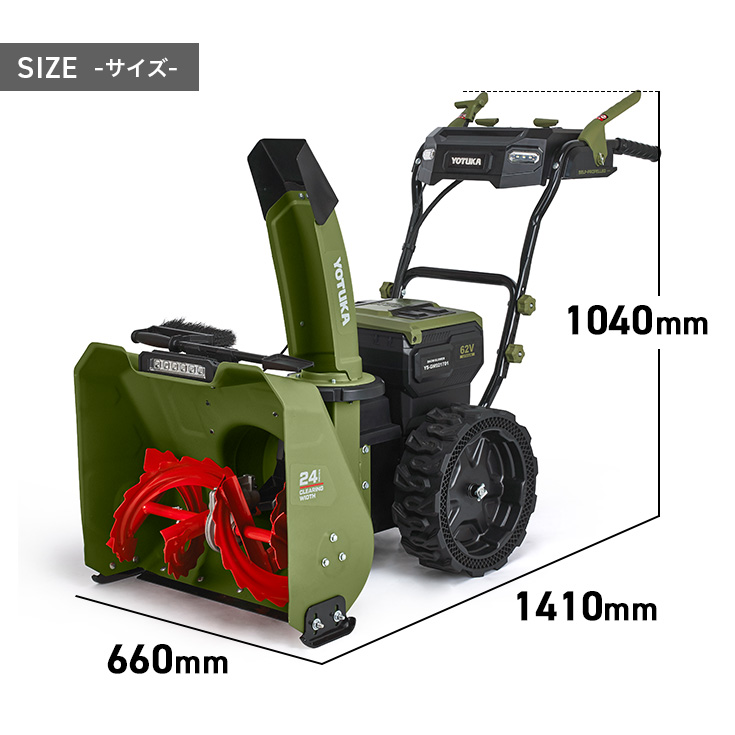 HAIGE（ハイガー） ＜来季準備に!即納＞ハイガー 自走式電動除雪機