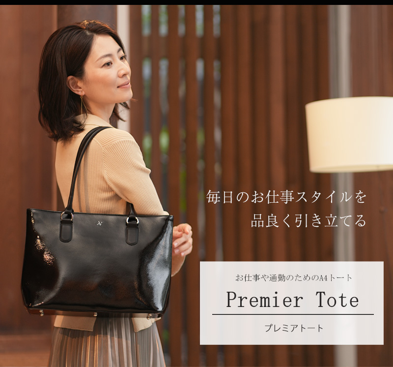 傳濱野 【傳濱野】皇室御用達の濱野家WEB限定バッグ お仕事スタイルを