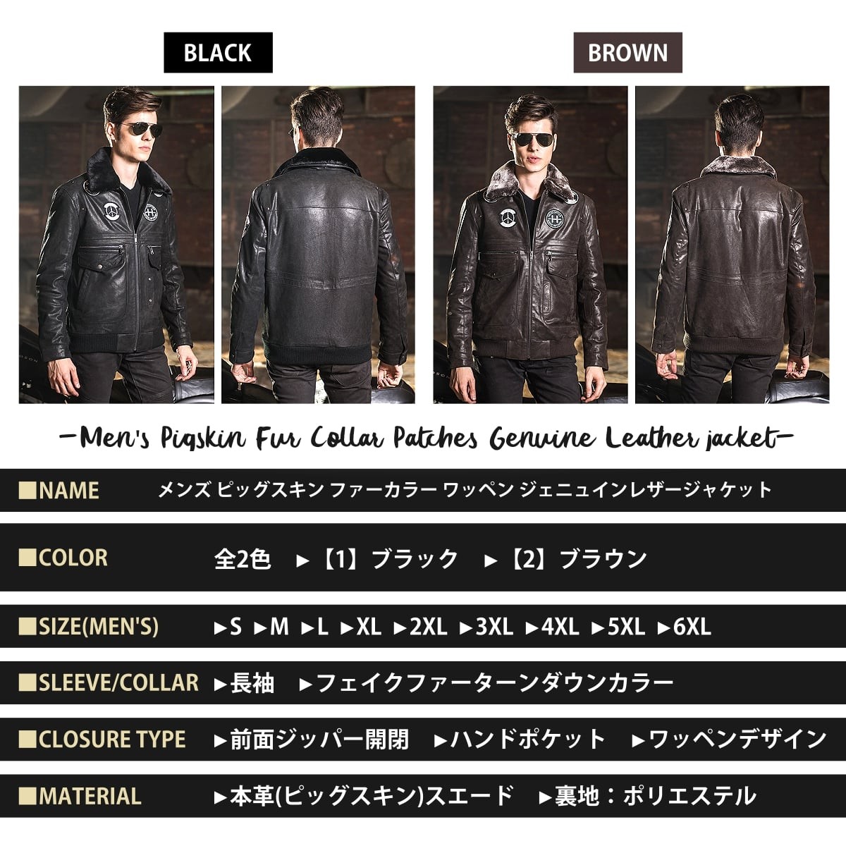 送料無料!】全2色 9サイズ メンズ ピッグスキンファーカラーワッペン