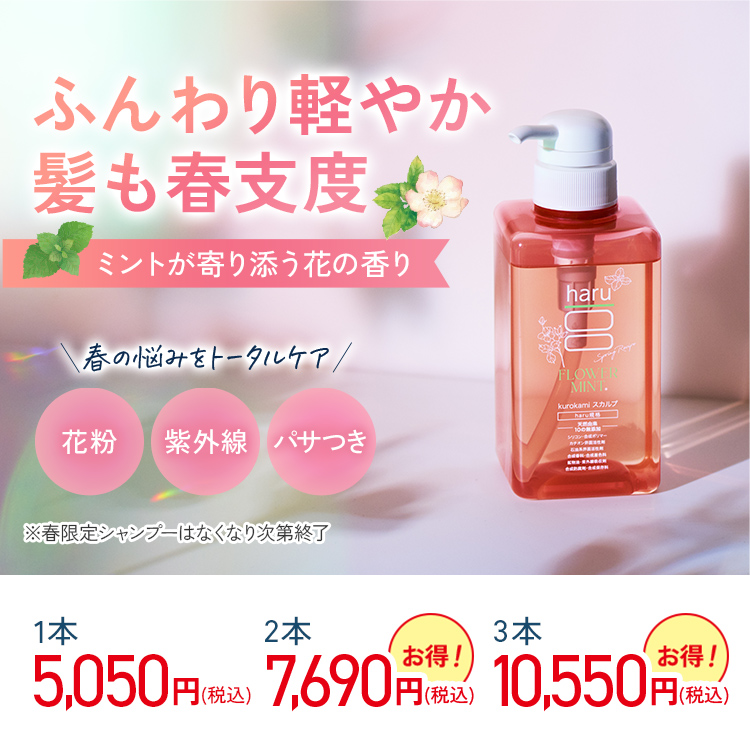 haru シャンプー 3本セットのおすすめ人気商品一覧 通販 - Yahoo