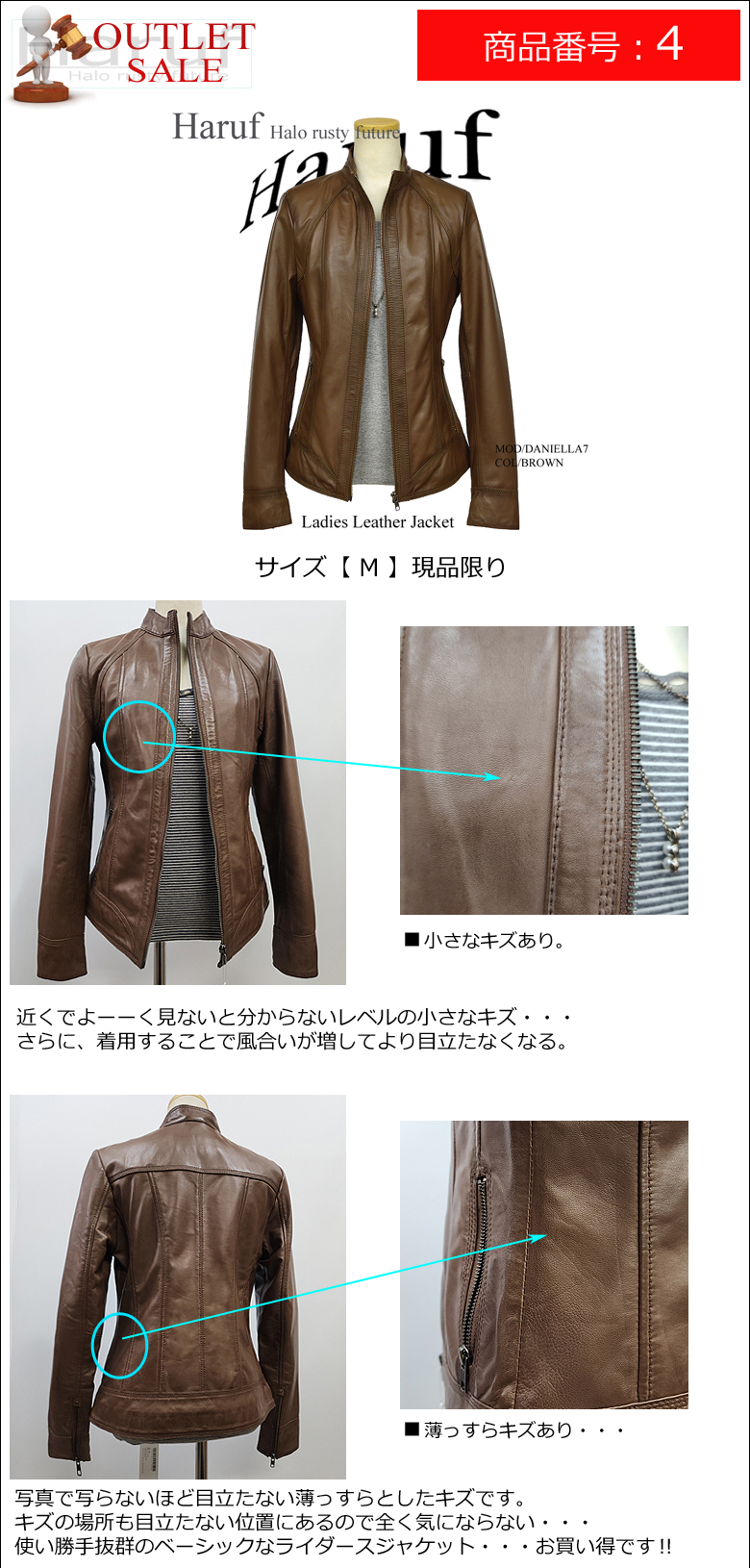 Haruf（ハルフ） 【訳あり アウトレット】 本革 レザーライダース