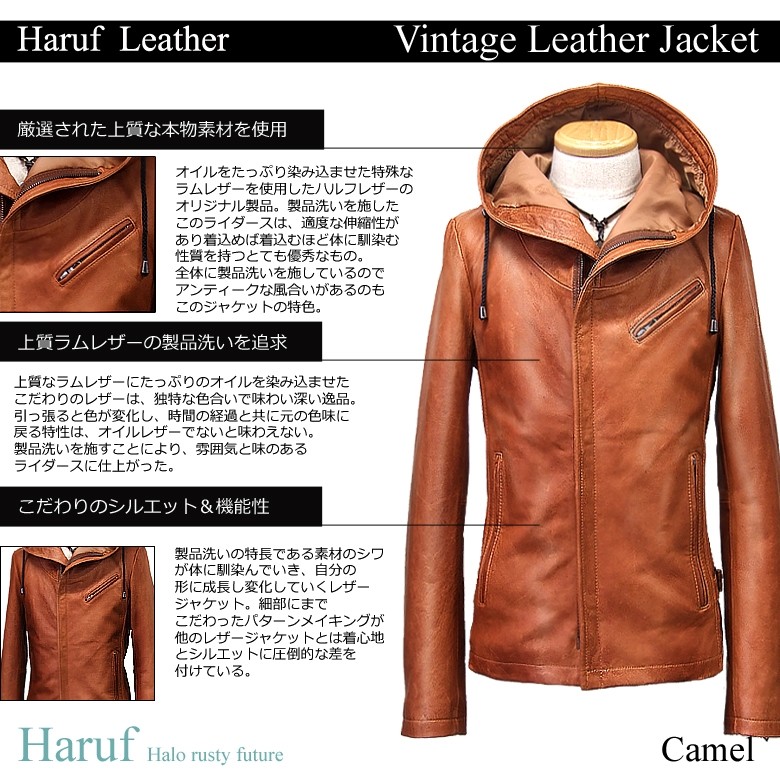 Haruf（ハルフ） レザージャケット メンズ 本革 革ジャン ライダース