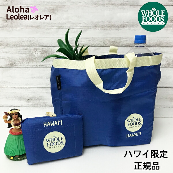 エコバッグ WHOLE FOODS MARKET ホールフーズマーケット ハワイ直輸入