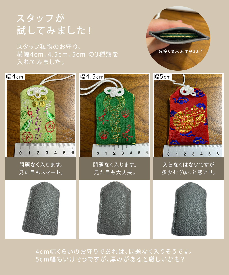 HAYNI（ヘイニ） 午年のお守りに｜お守りホルダー 本革「 Omamorie