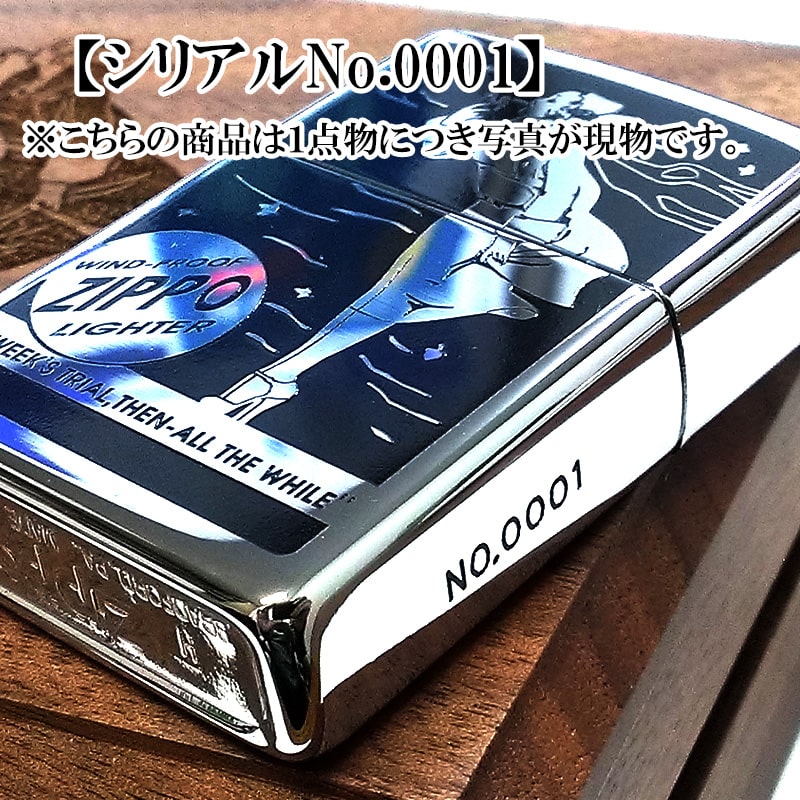 ZIPPO（ジッポー） 一点物 ライター 1997年製 WINDY レアナンバー
