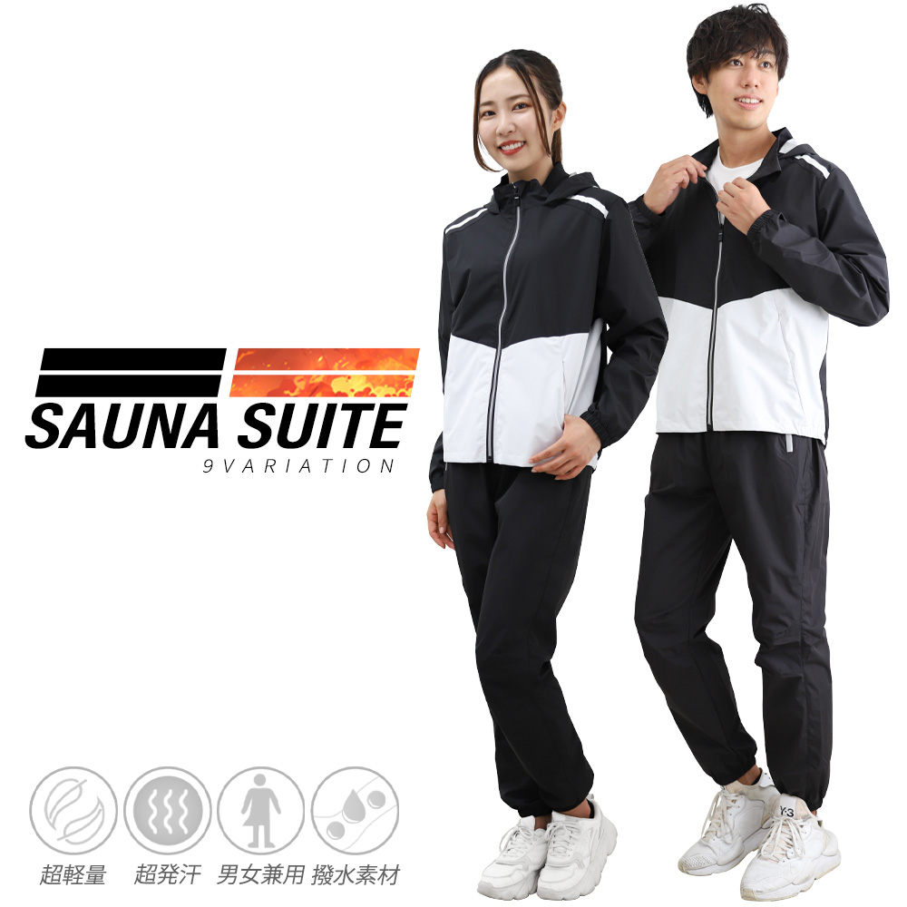 超発汗 超軽量 上下セット サウナスーツ フルジップ メンズ レディース
