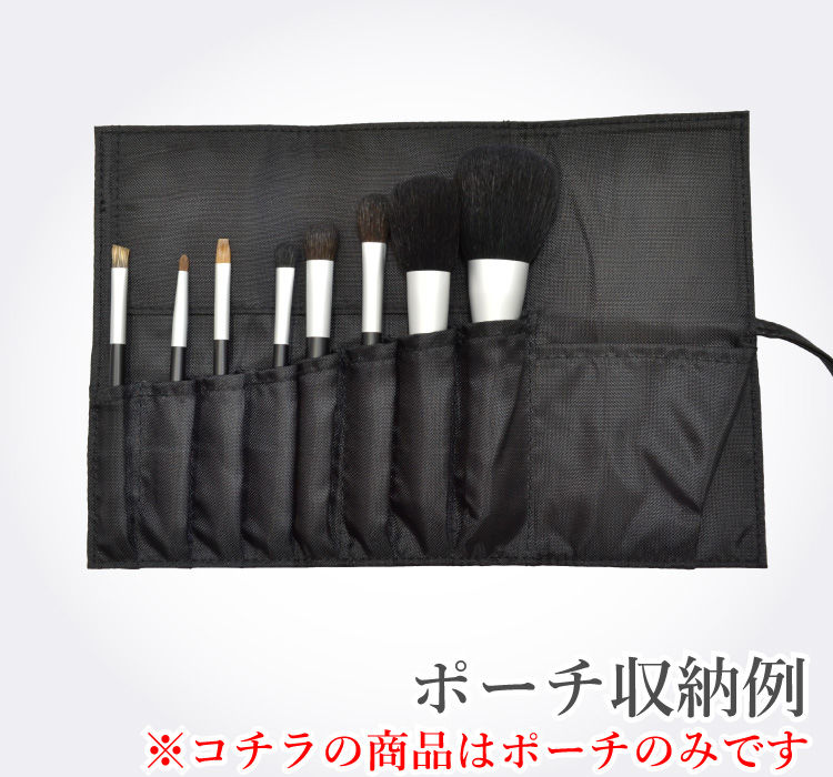 メイクブラシ 熊野筆 化粧筆／北斗園 Kシリーズ HKポーチケース HK-PO