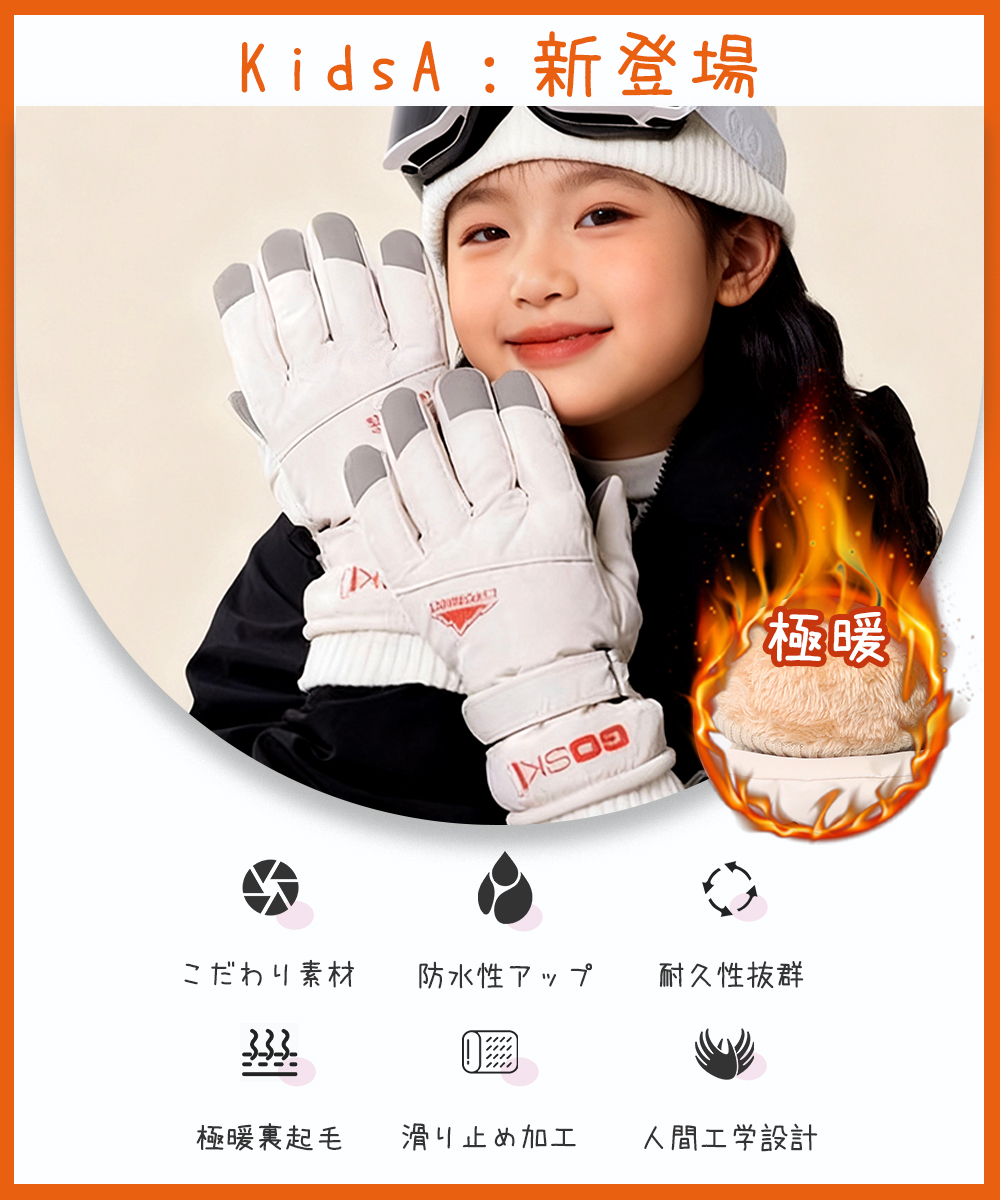 スキーグローブ 手袋 スマホ対応 メンズ キッズ ジュニア レディース