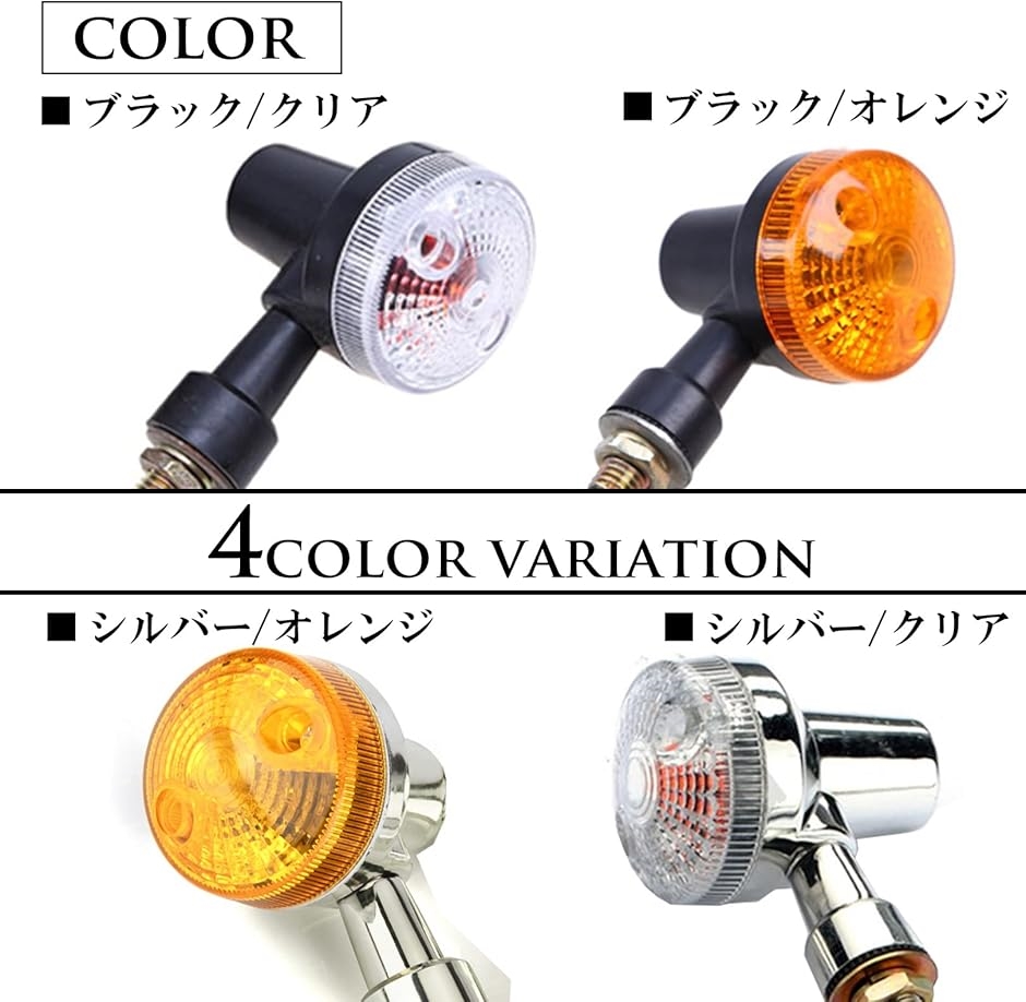 互換品】 バイク バイク用 ウインカー 4個セット 1台分 汎用(ブラック