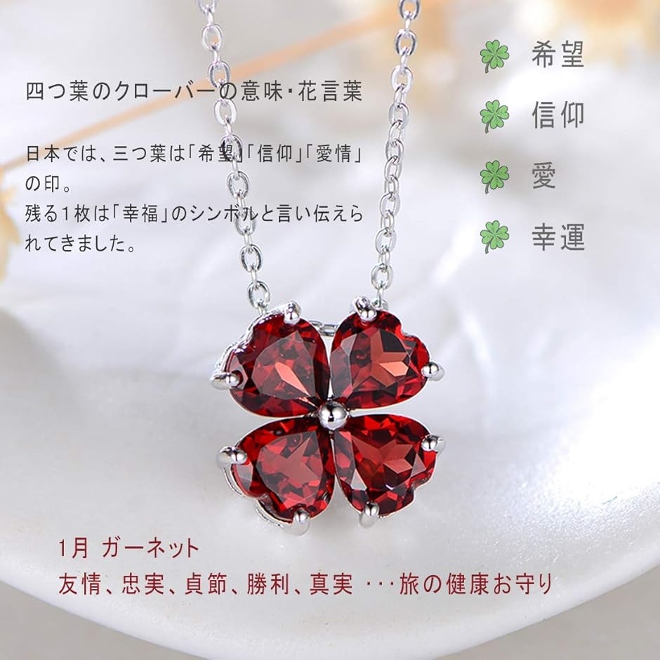 ハート シルバー925 ネックレス レディース 四つ葉のクローバー 誕生石
