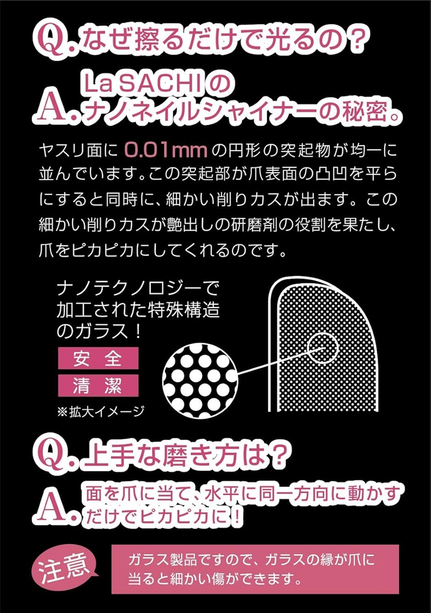 ナノ技術が生んだ全く新しい 爪やすり ガラス製 爪磨き ネイルケア