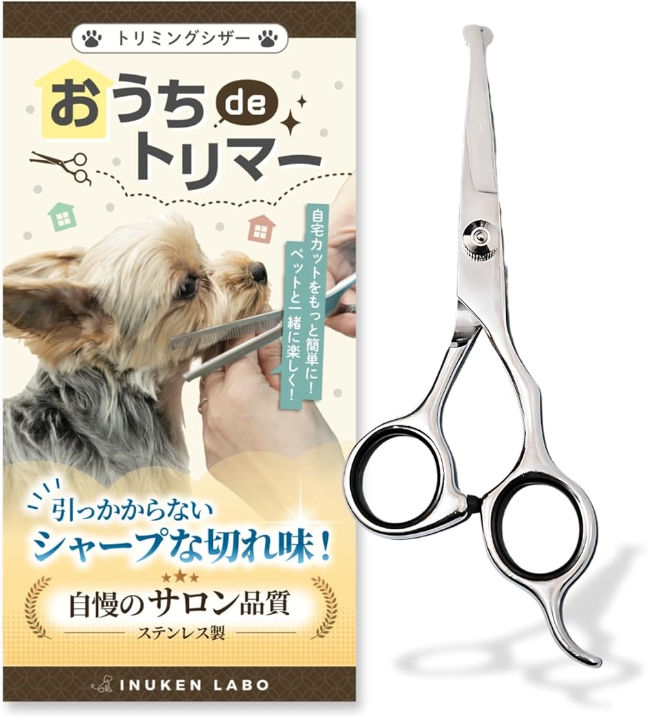 Yahoo!ランキング1位入賞】プロ仕様 ペット用 トリミング ハサミ