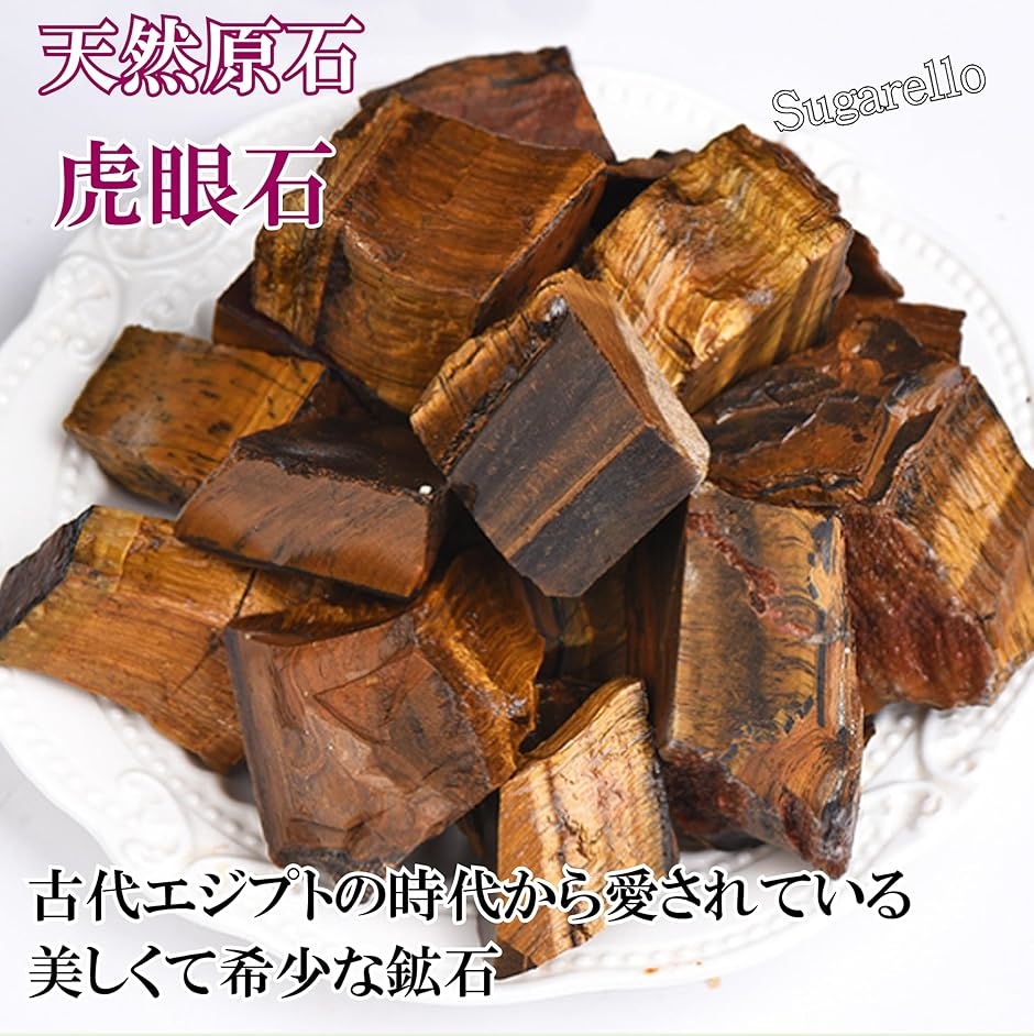 虎目石 鉱物 標本 天然石 原石 ヒーリング パワーストーン 希少鉱物