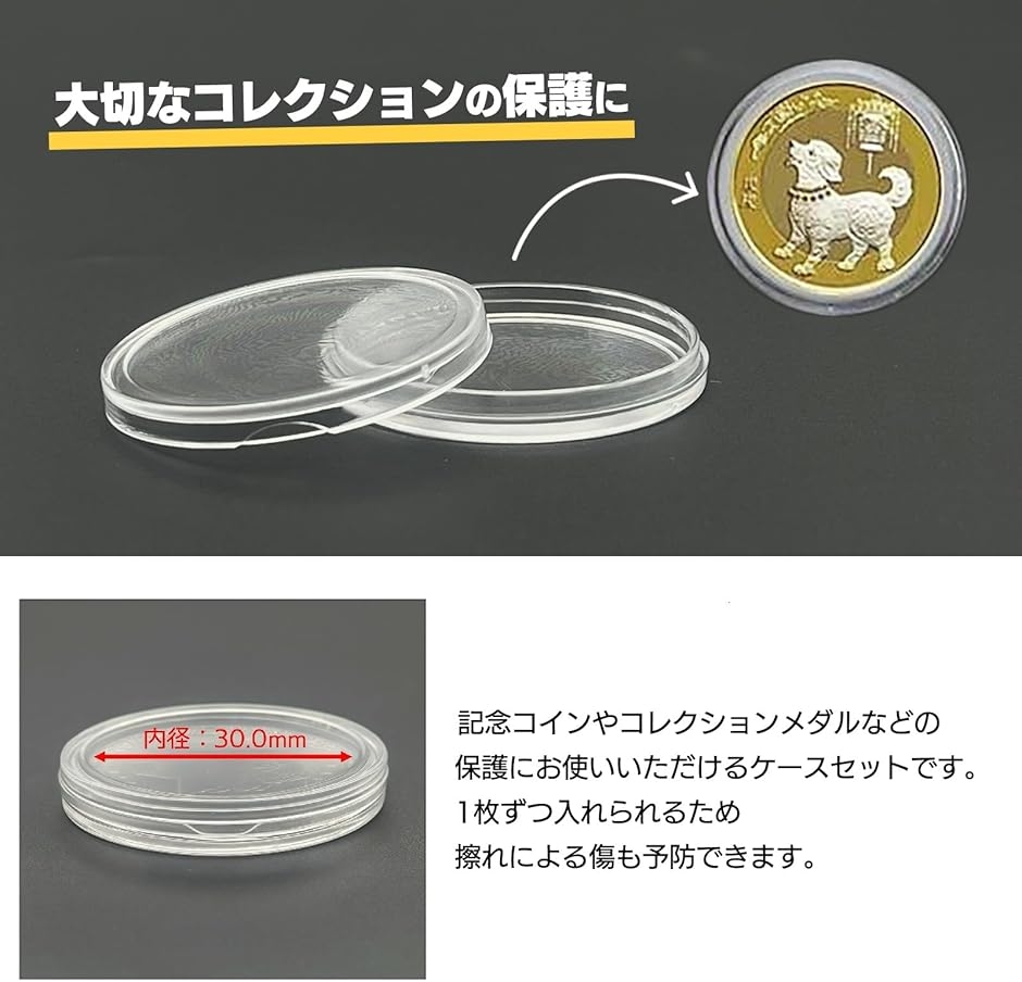 コイン カプセル ケース ホルダー クリア 記念 硬貨 コレクション