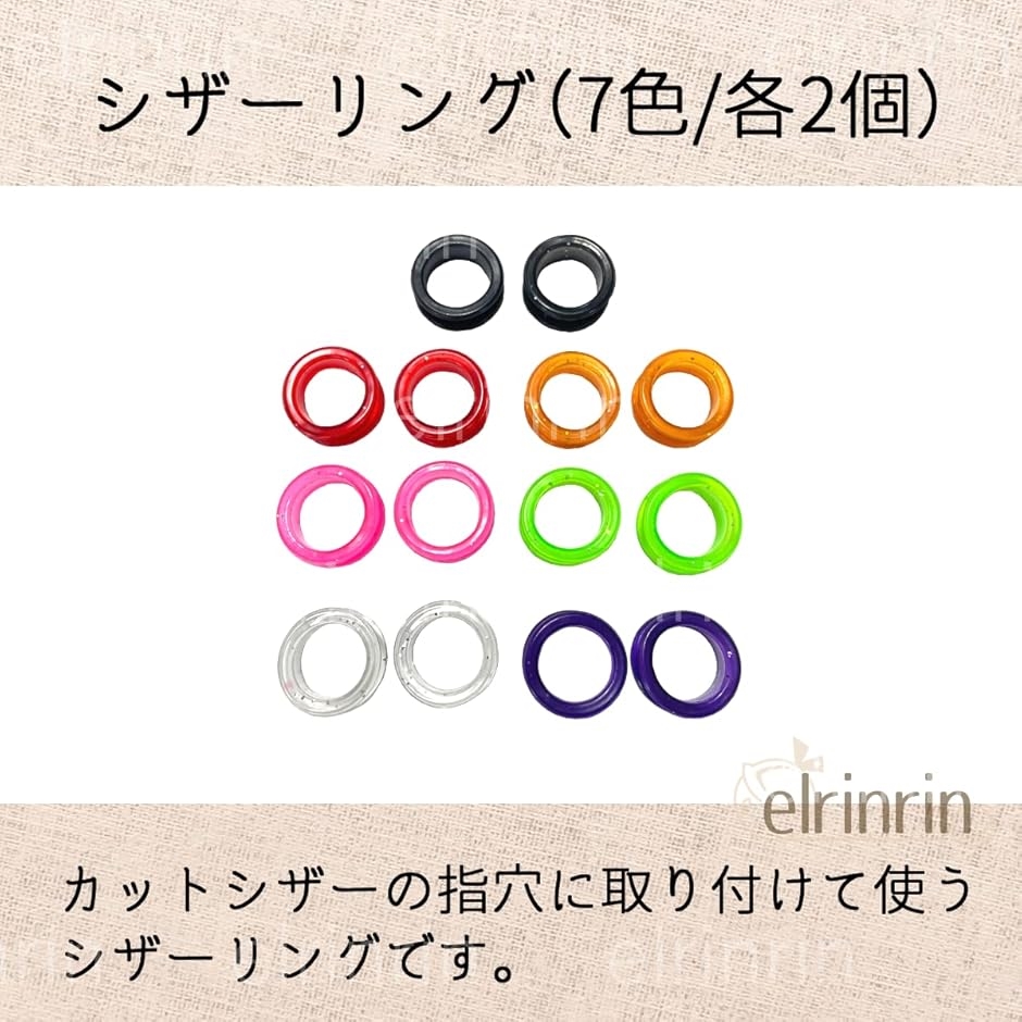 シザーリング 指穴調整リング はさみ セニング 美容師 理容師 トリマー