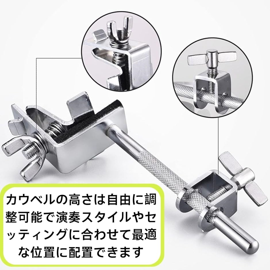 HOTQ カウベル ホルダー フープマウント パーカッション 楽器 ドラム