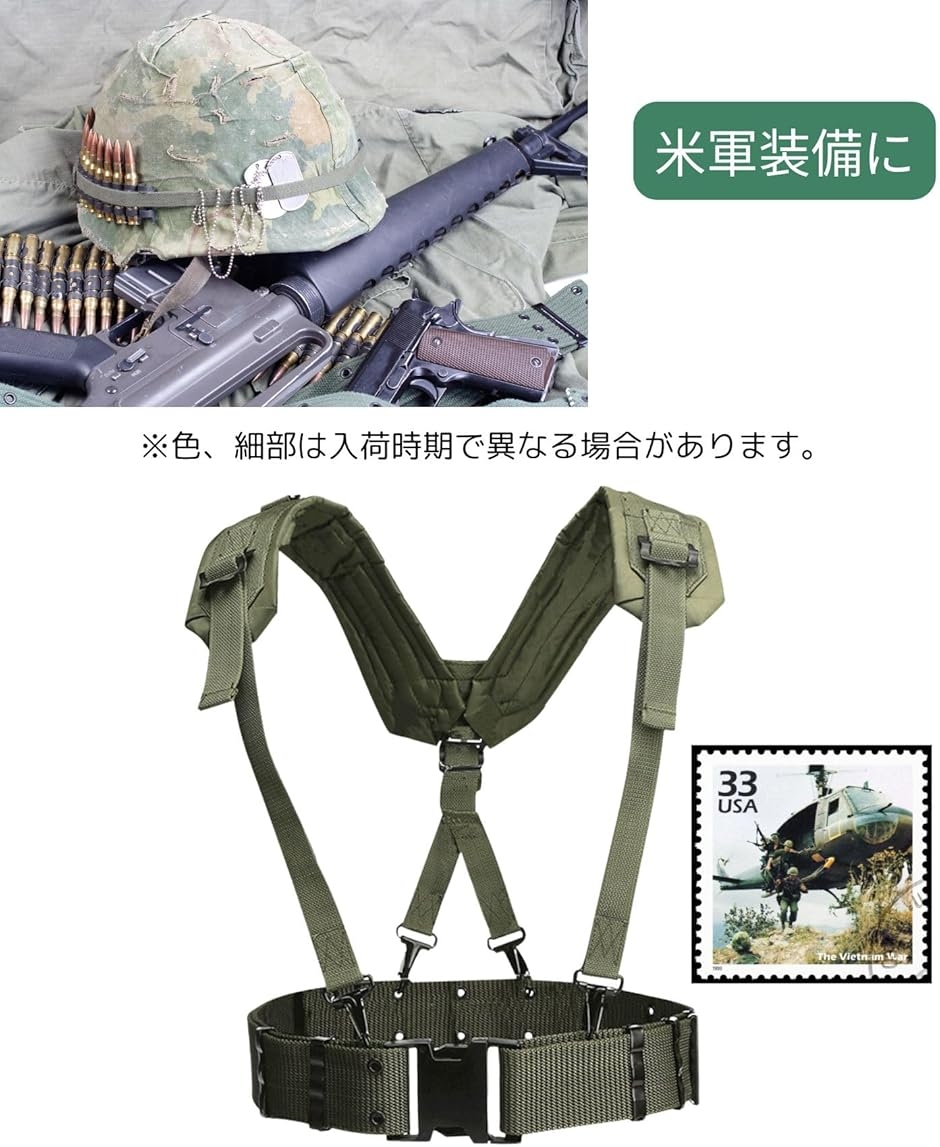 タクティカル ベルト サスペンダー サバゲー 自衛隊 米軍 装備 ナム戦