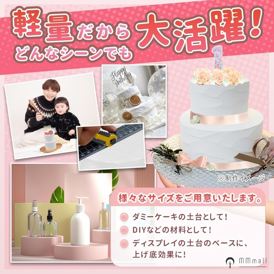 ダミーケーキ クレイケーキ 土台 発砲スチロール 円柱 フェイクケーキ