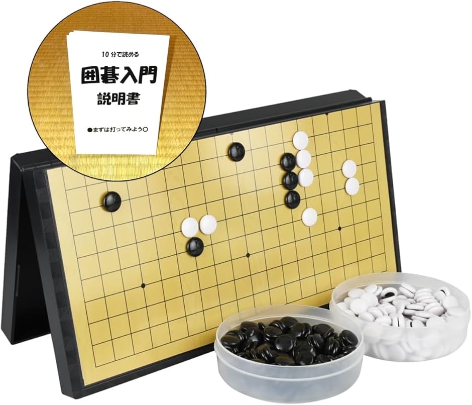囲碁 ポータブル マグネット式 正式囲碁盤 19路 初心者用 日本語説明書