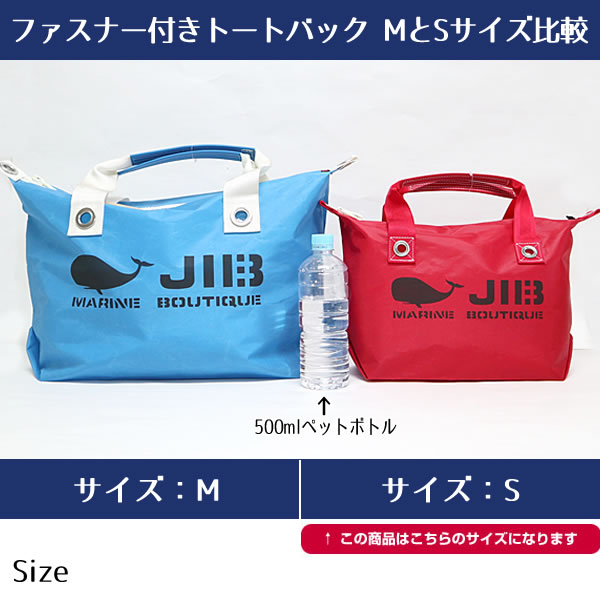 JIB ファスナーつきトートバッグ オーバージップ Sサイズ FTS ピンク