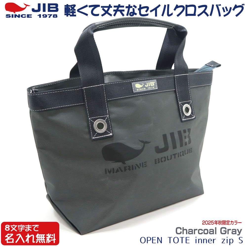 JIB オープントートインナージップ Sサイズ TFS チャコールグレー