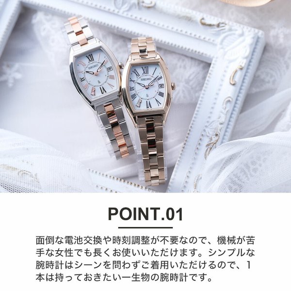LUKIA プレゼント に最適な一生モノの 腕時計 セイコー ルキア SEIKO