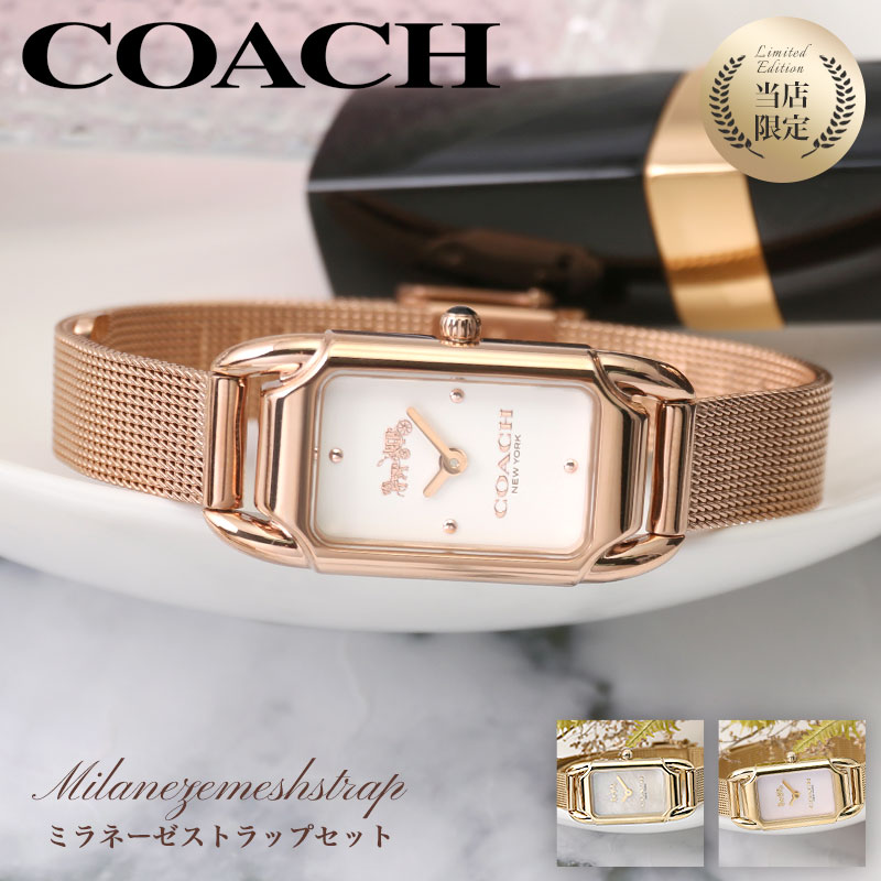 COACH（コーチ） 腕時計 レディース 時計 女性 革ベルト 革 メッシュ