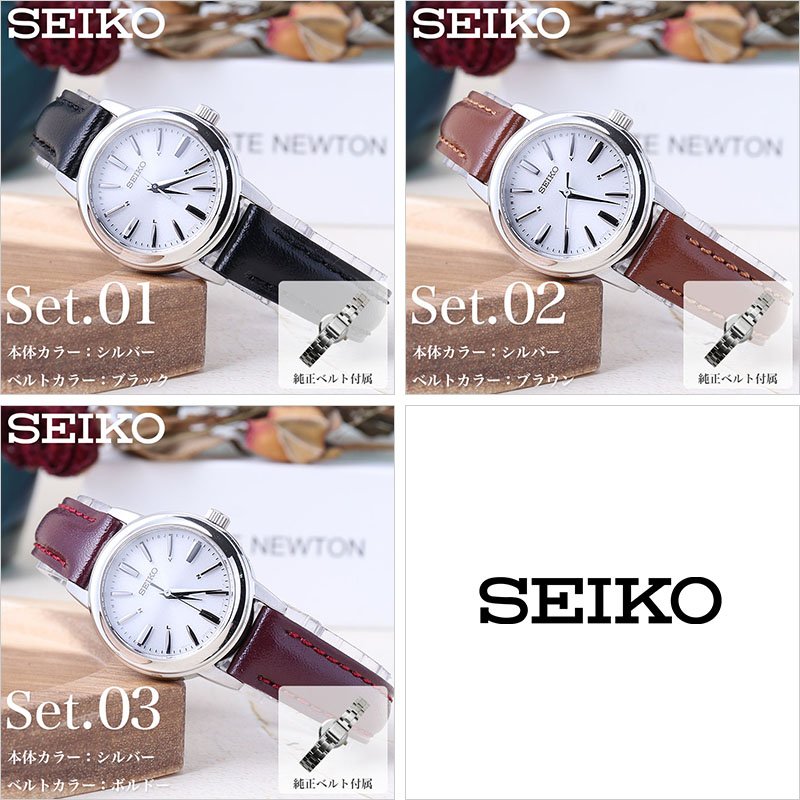 時刻調整電池交換不要】セイコー 腕時計 SEIKO 時計 レディース 女性