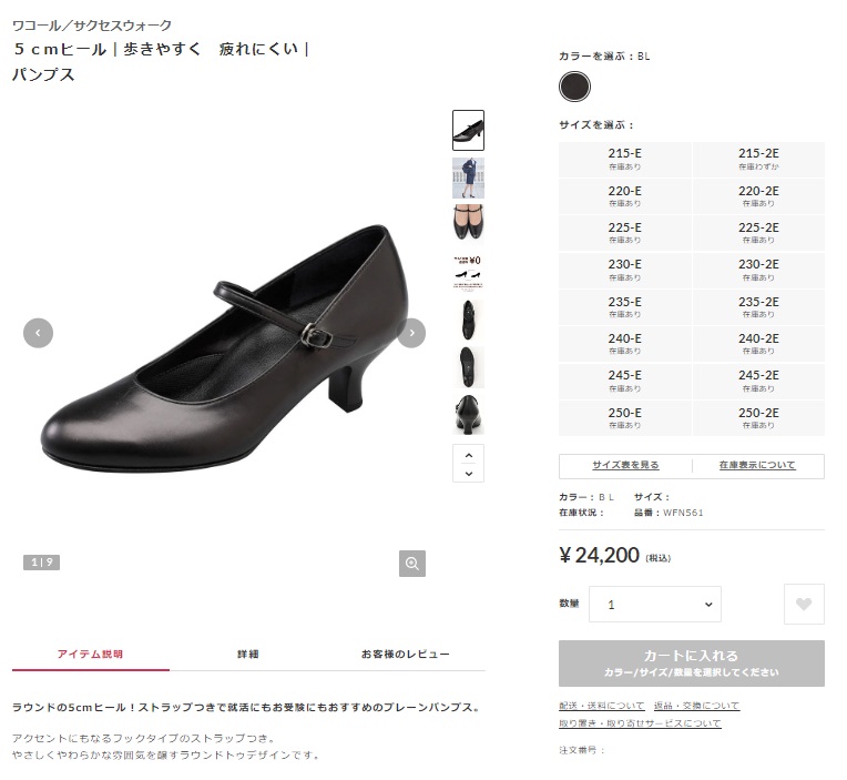 WACOAL（ワコール） ワコールSUCCESSWALKサクセスウォーク WFN561